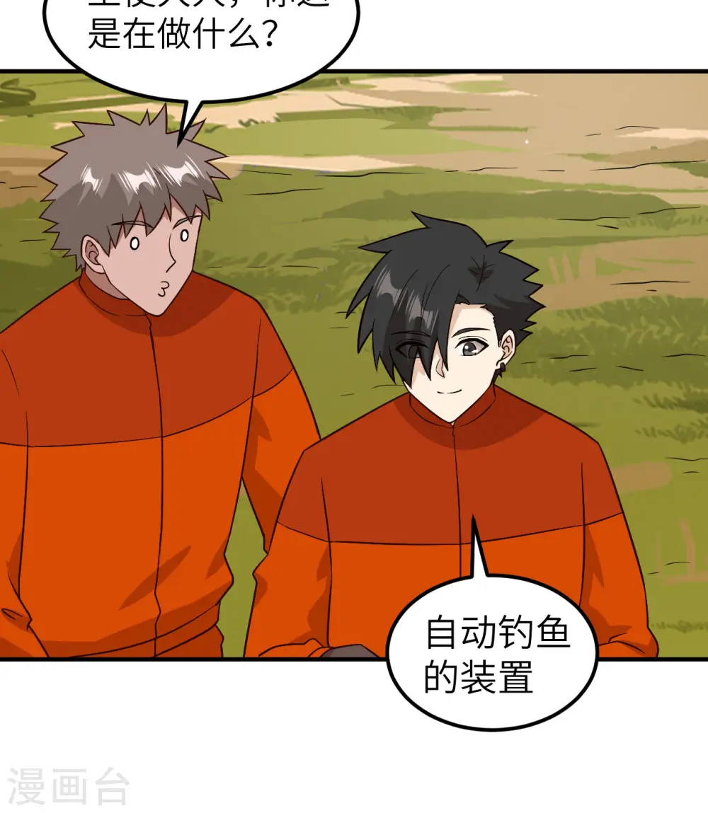 第162话 第14页