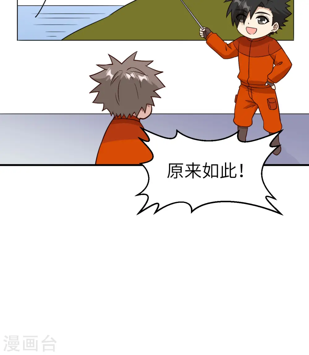 第162话 第16页