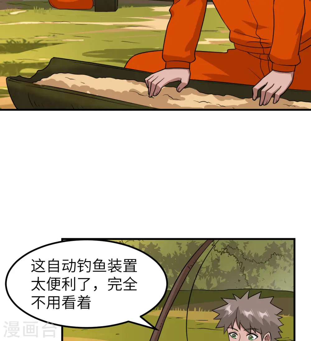 第162话 第20页