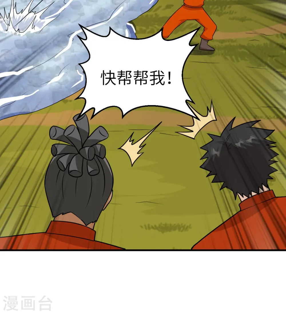 第162话 第24页