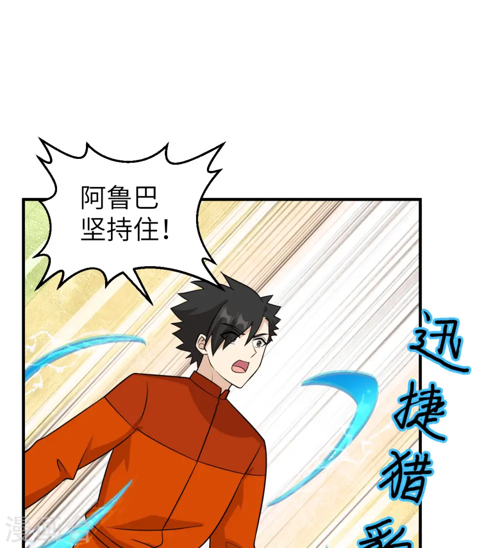 第162话 第25页