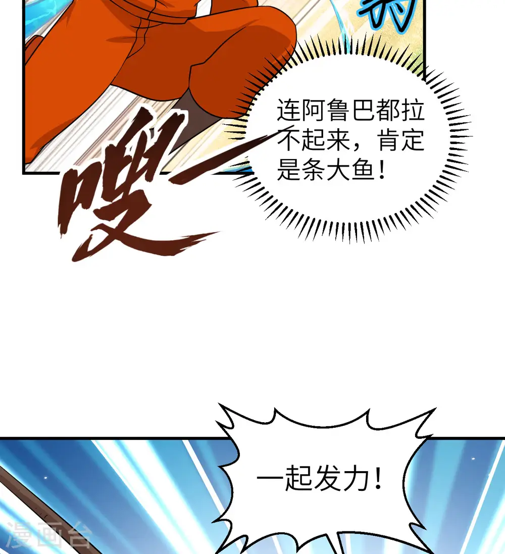 第162话 第26页