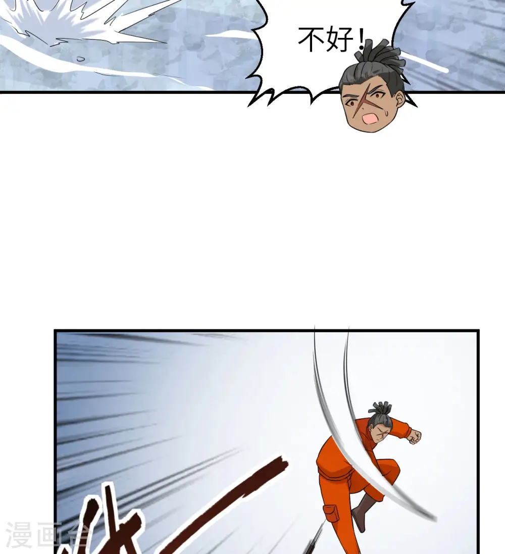 第162话 第31页