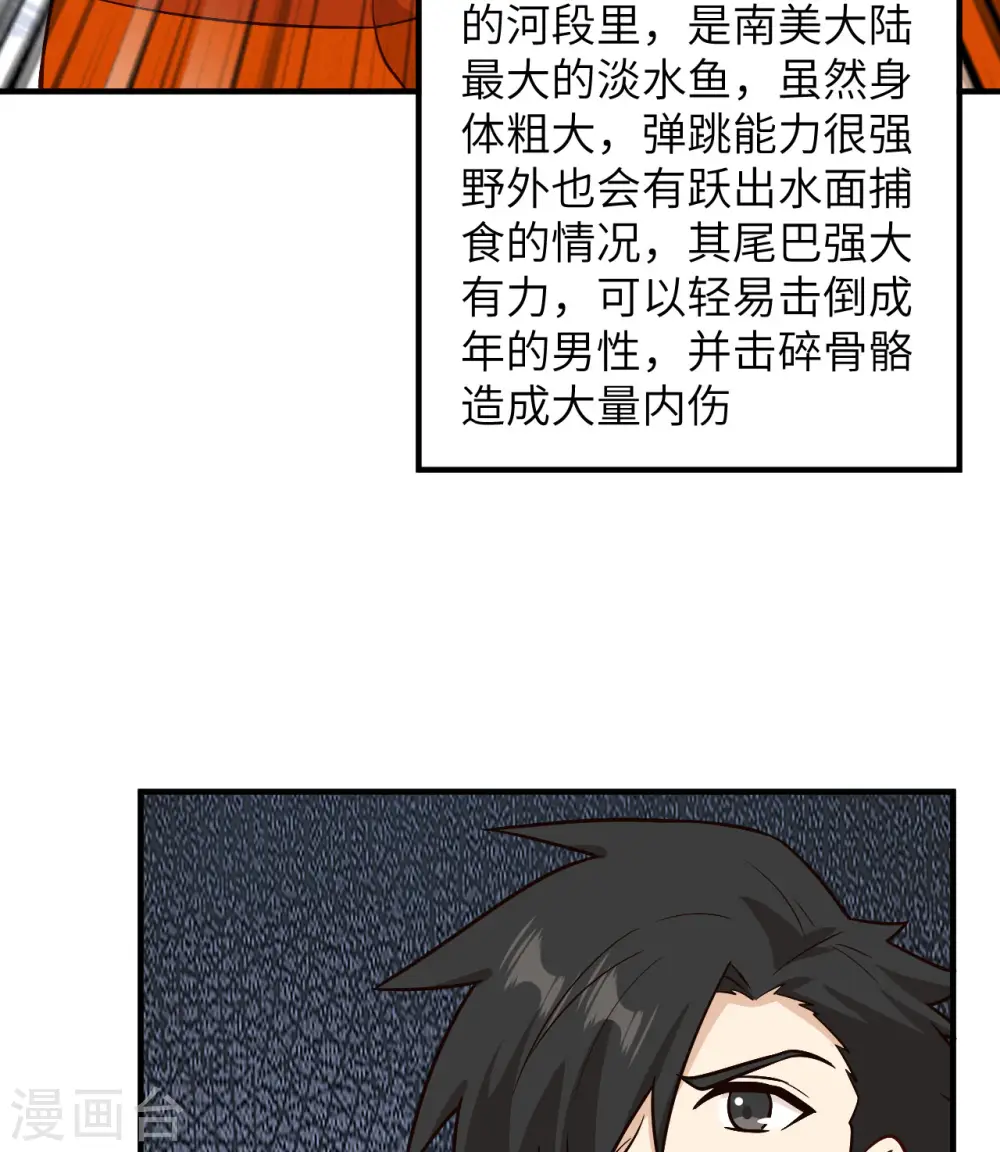 第162话 第37页