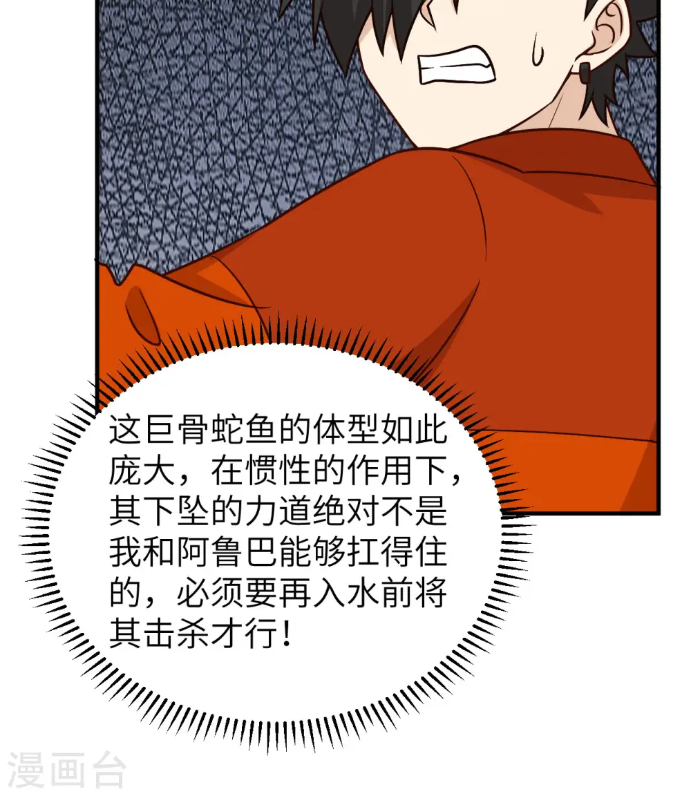 第162话 第38页