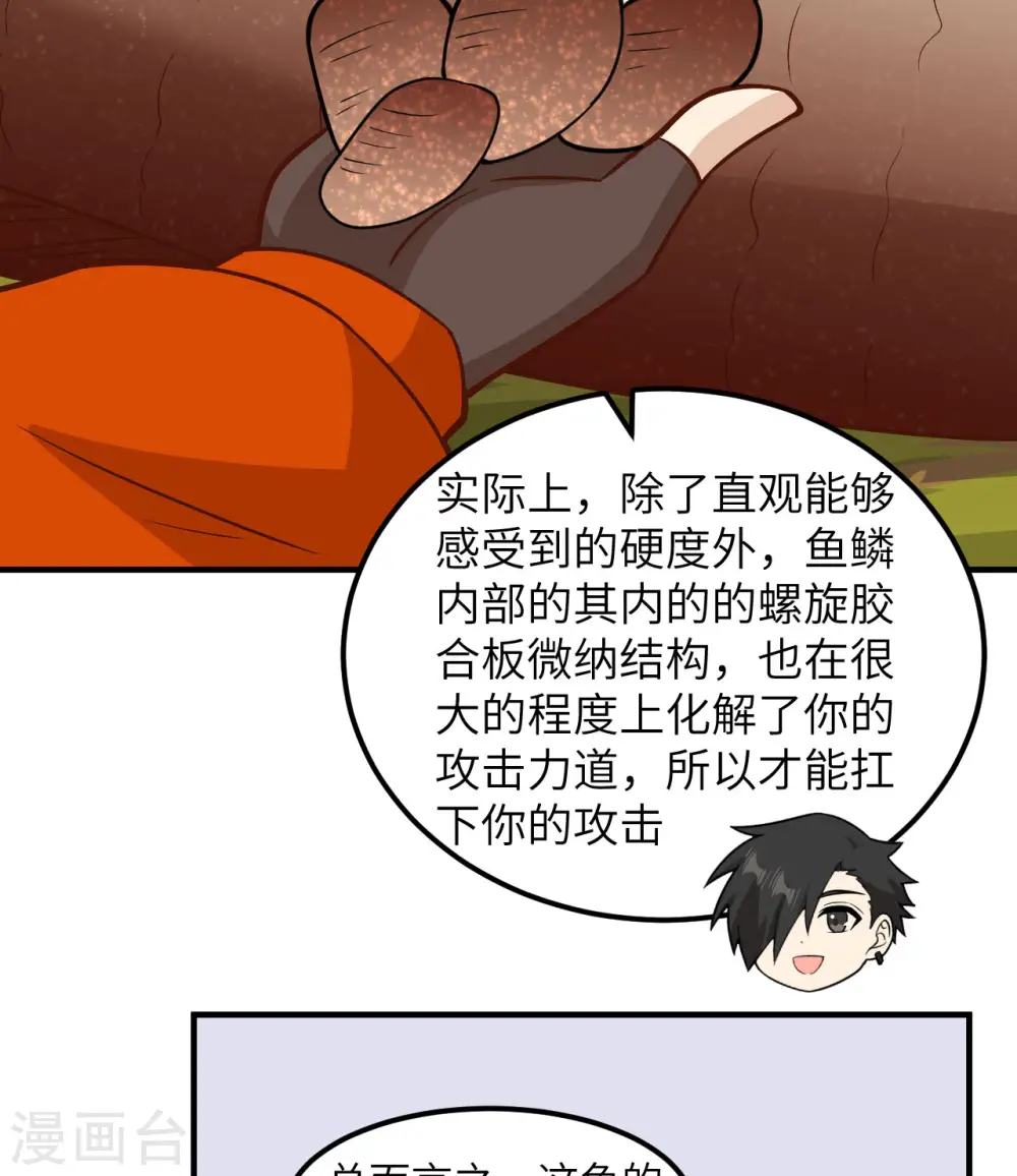 第162话 第52页