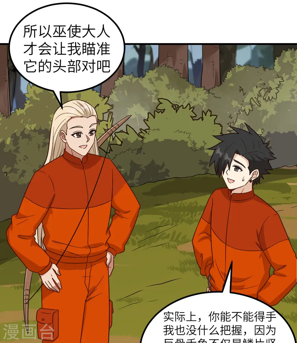 第162话 第54页
