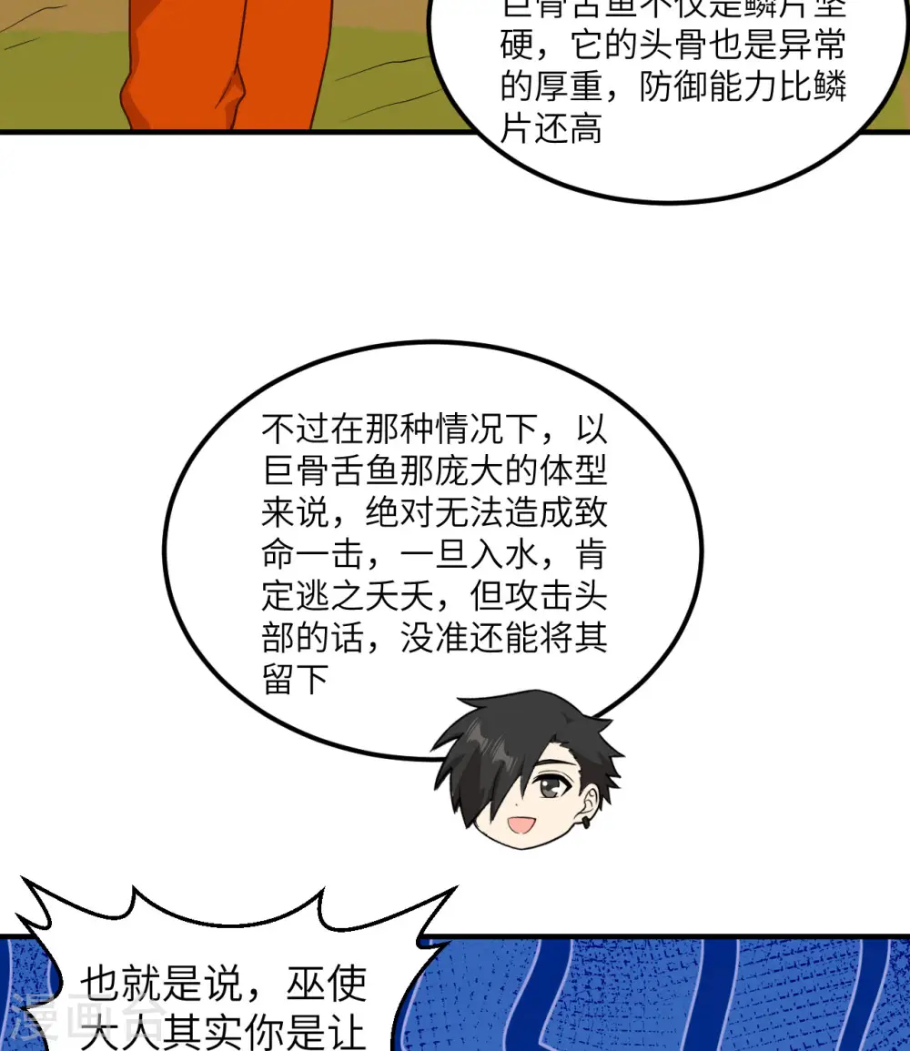 第162话 第55页
