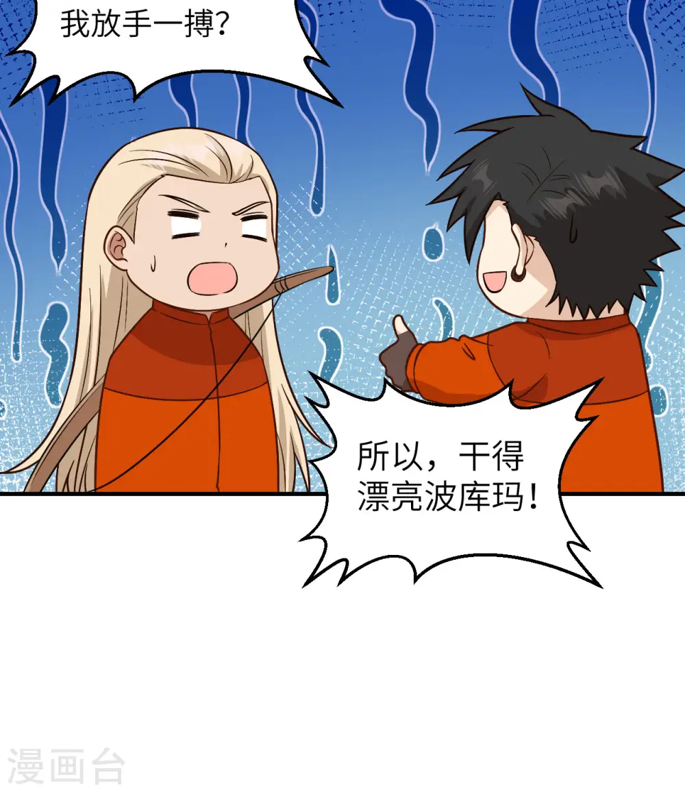 第162话 第56页
