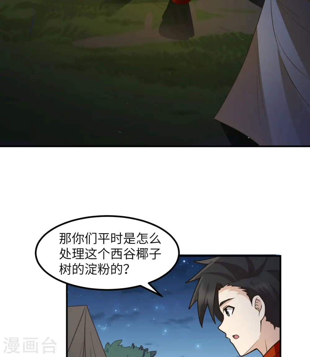 第161话 第3页