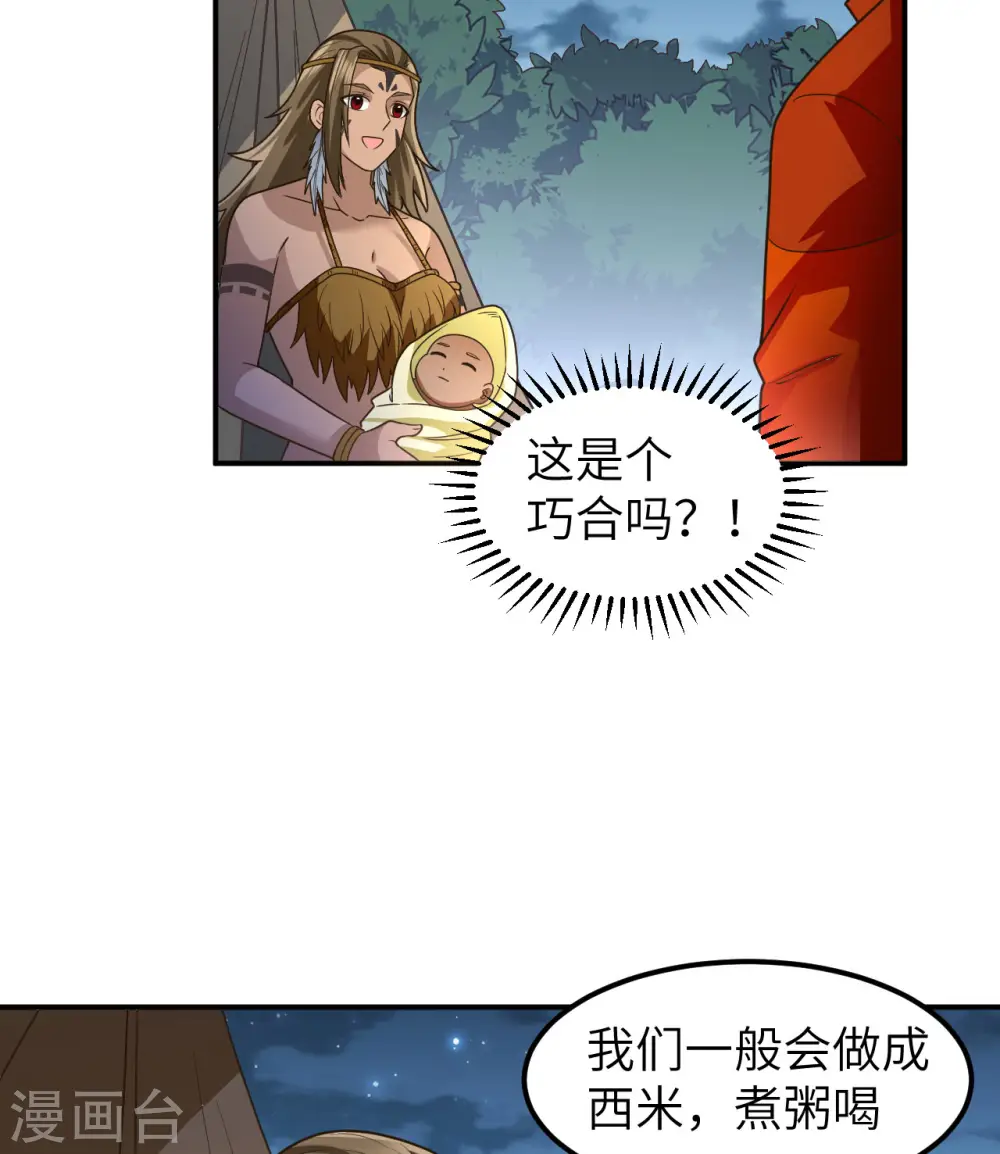 第161话 第4页