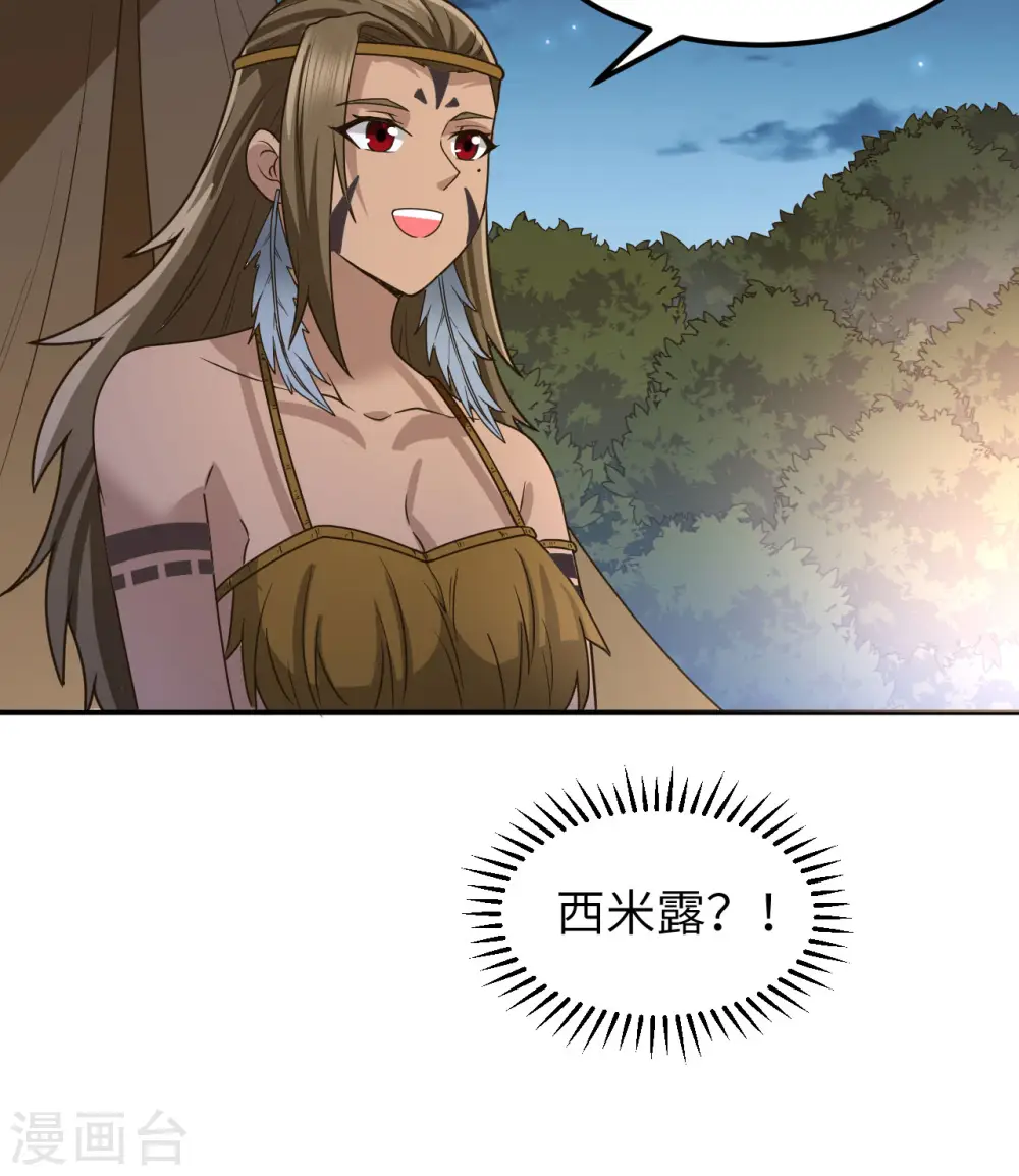 第161话 第5页