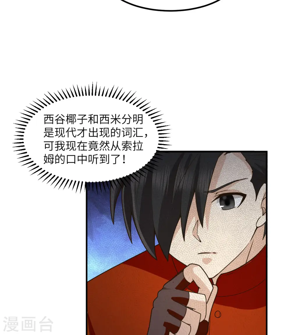 第161话 第7页