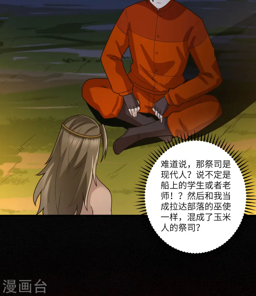第161话 第9页