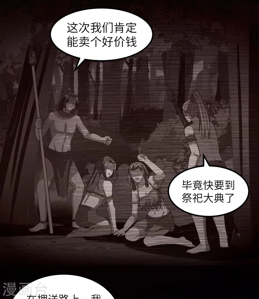 第161话 第10页
