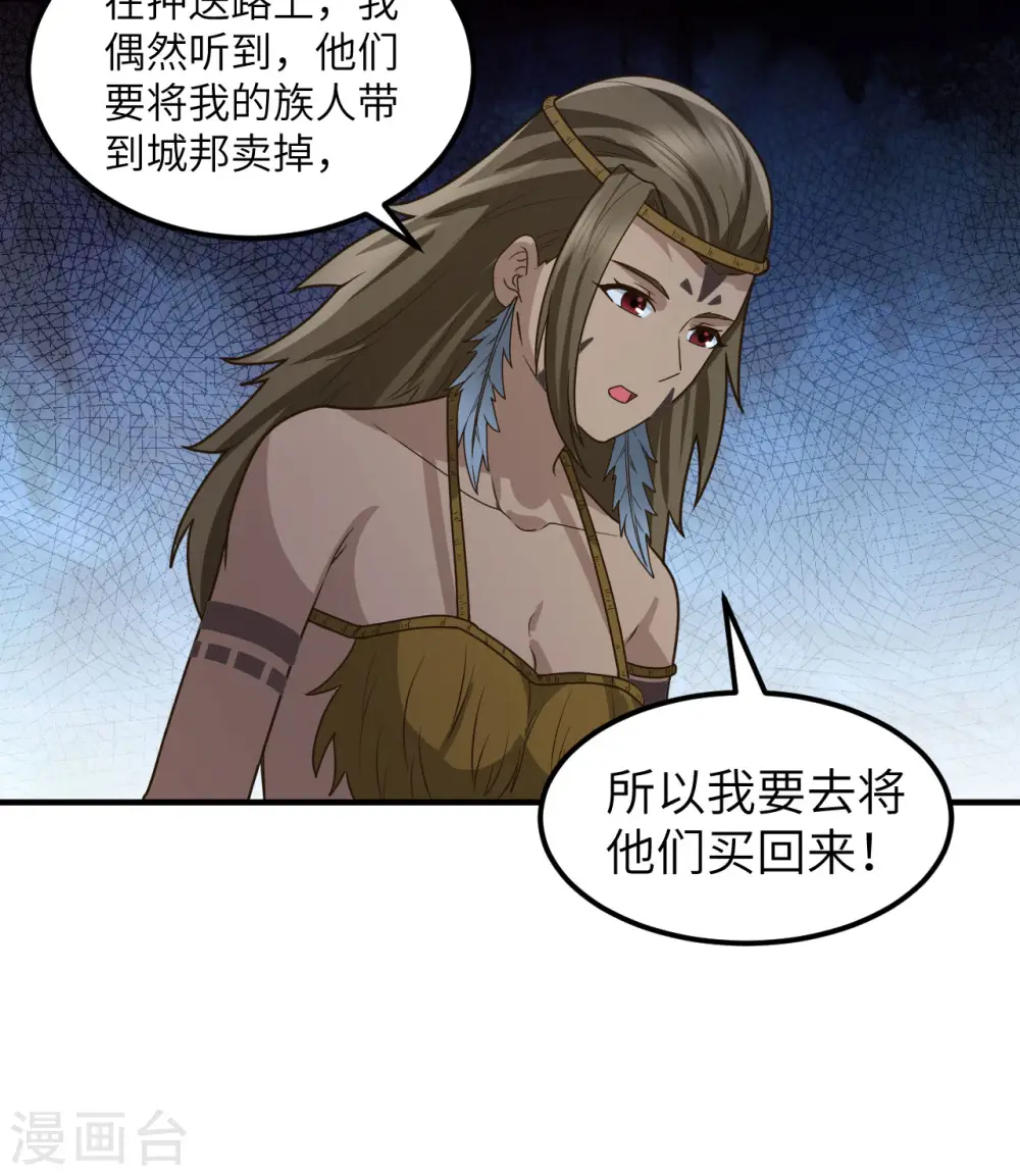 第161话 第11页
