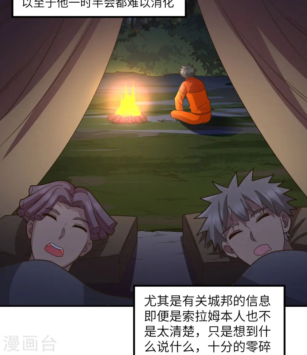 第161话 第13页