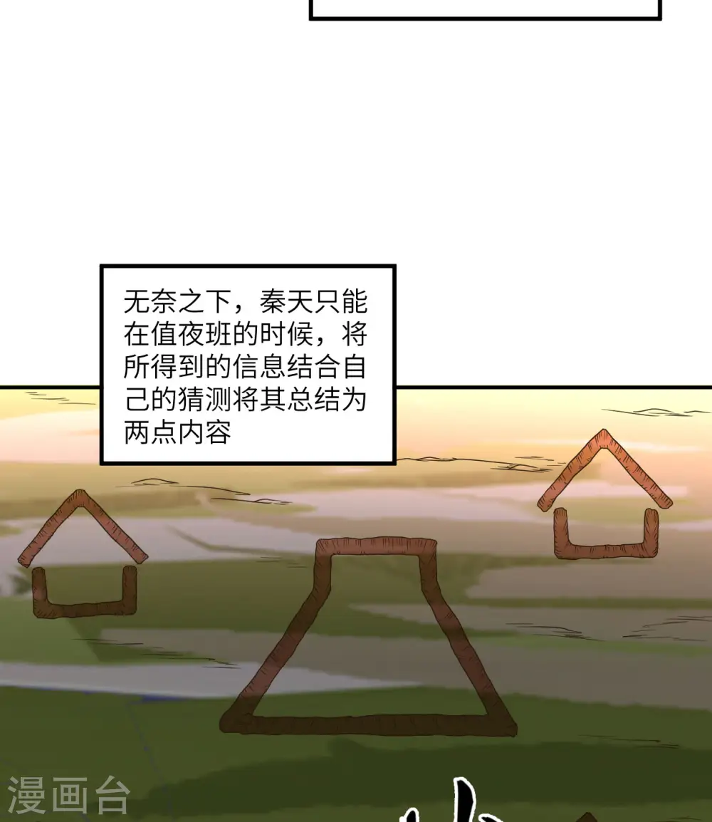 第161话 第14页