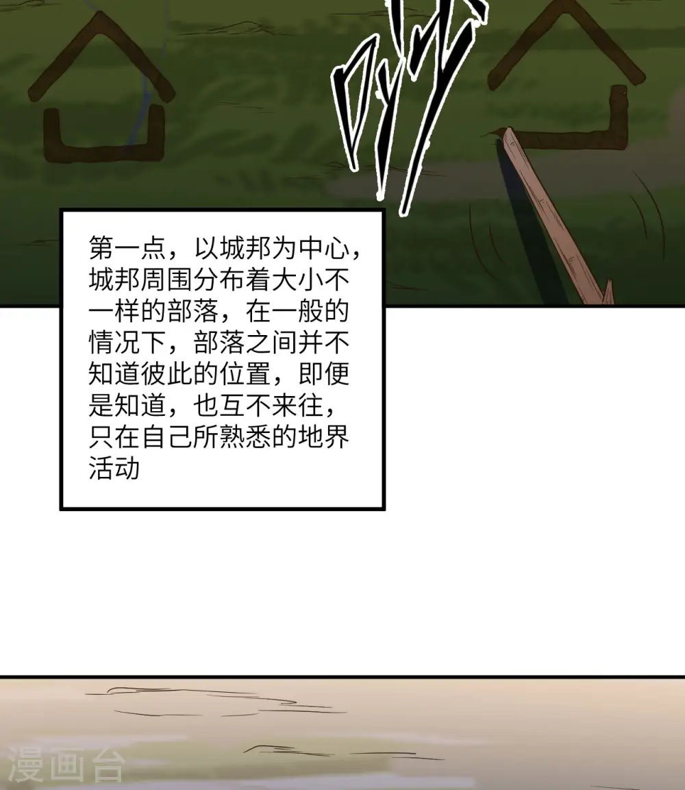 第161话 第15页