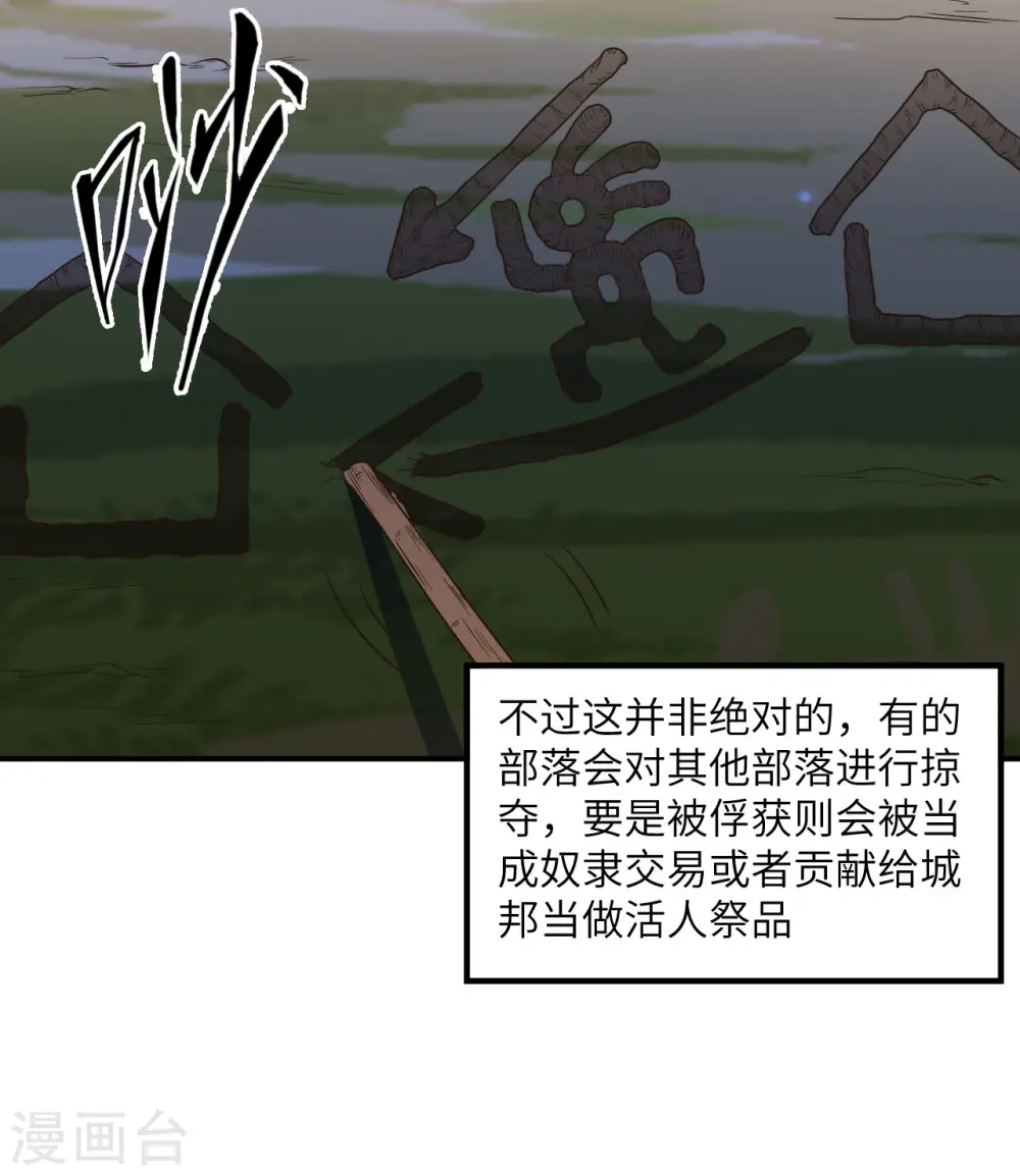 第161话 第16页