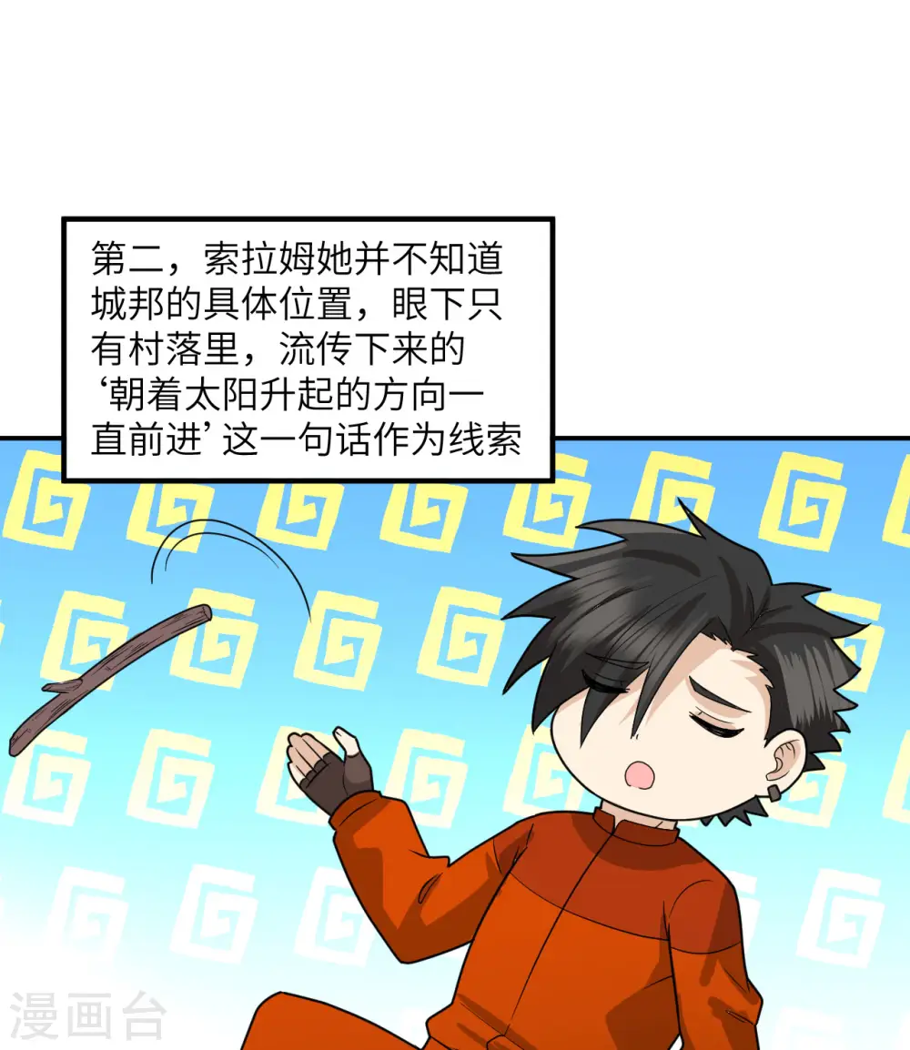 第161话 第17页