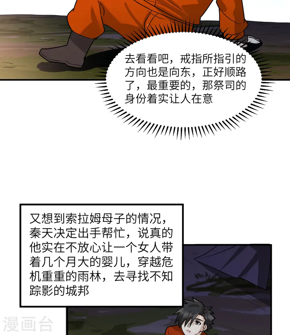 第161话 第18页