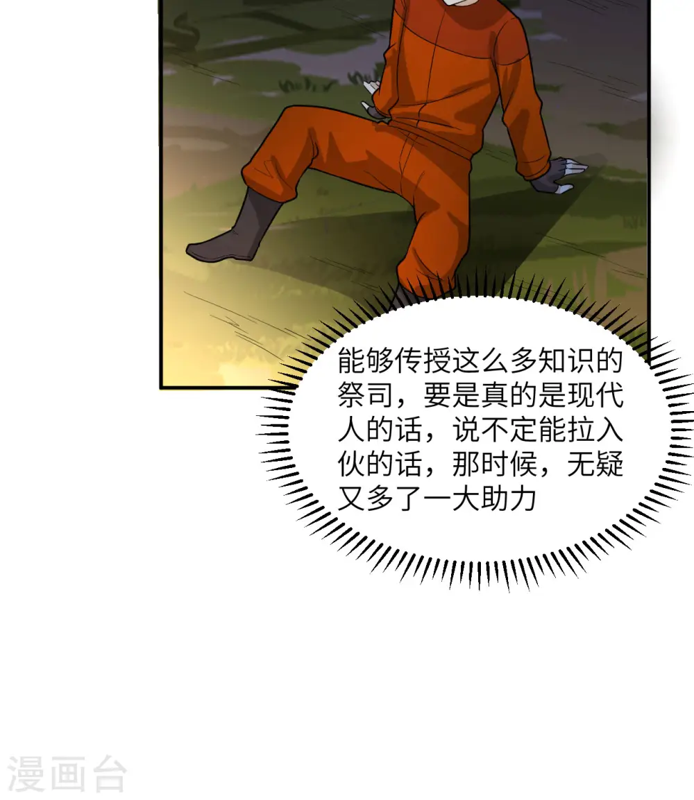 第161话 第19页