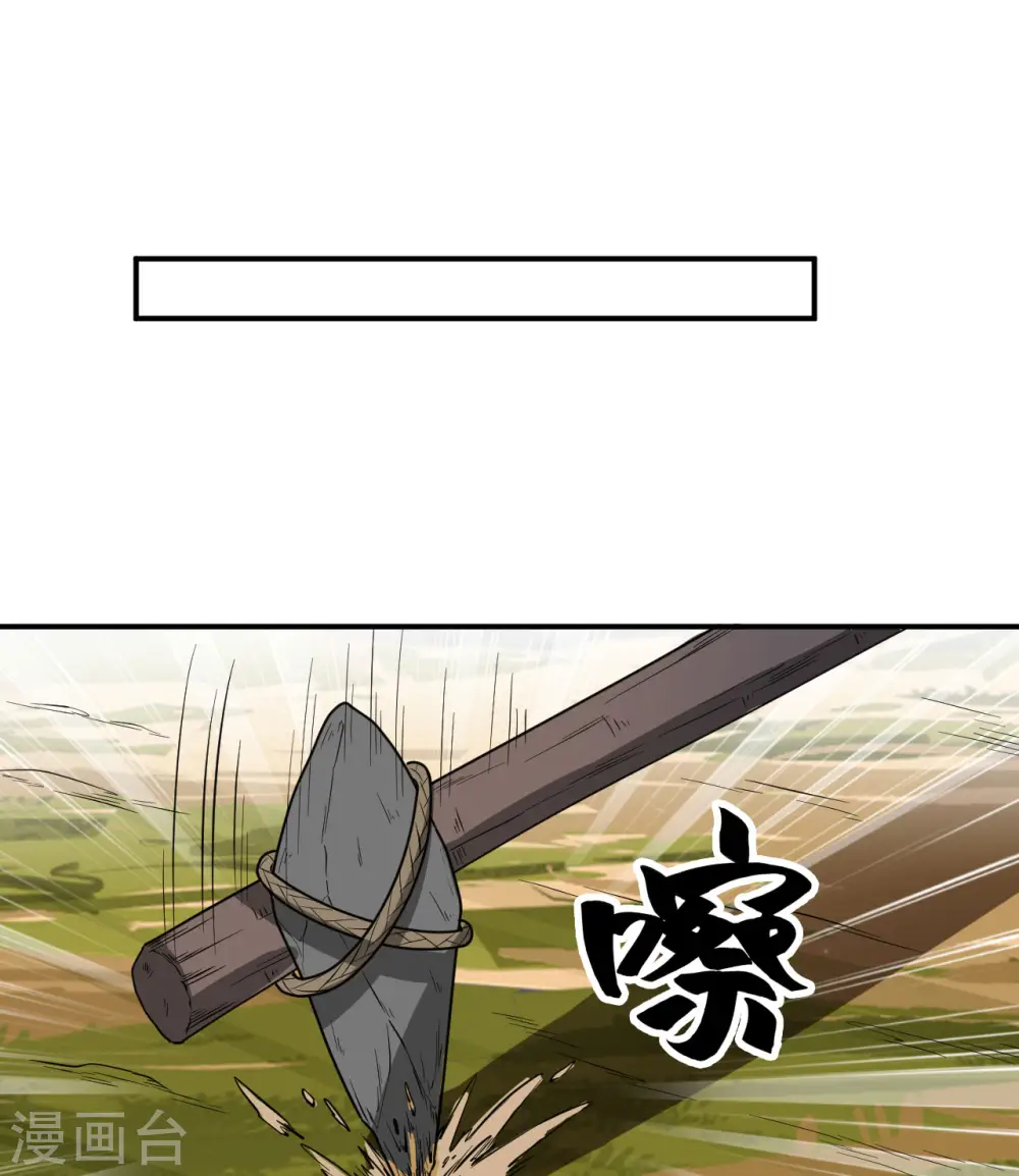 第161话 第20页