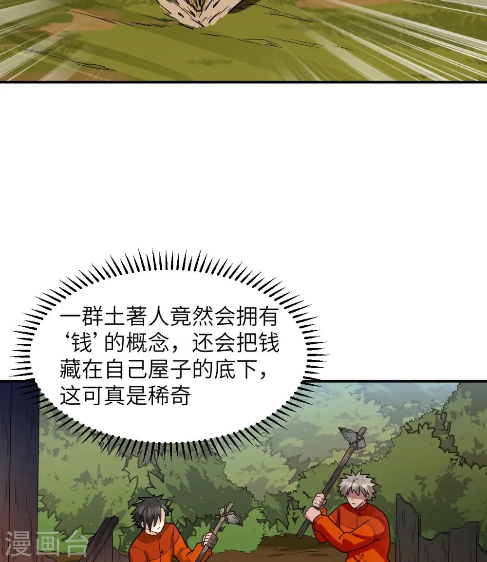 第161话 第21页
