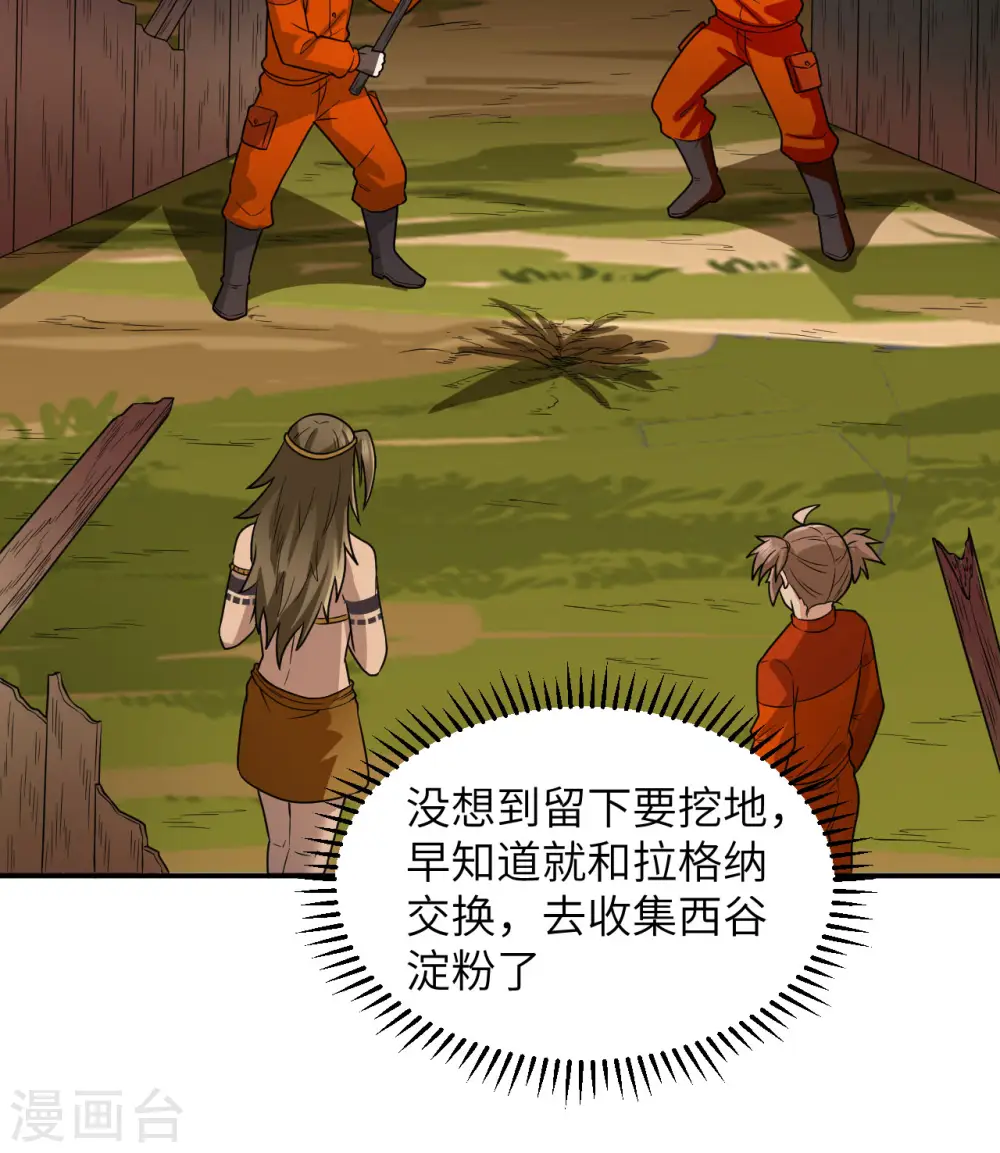 第161话 第22页