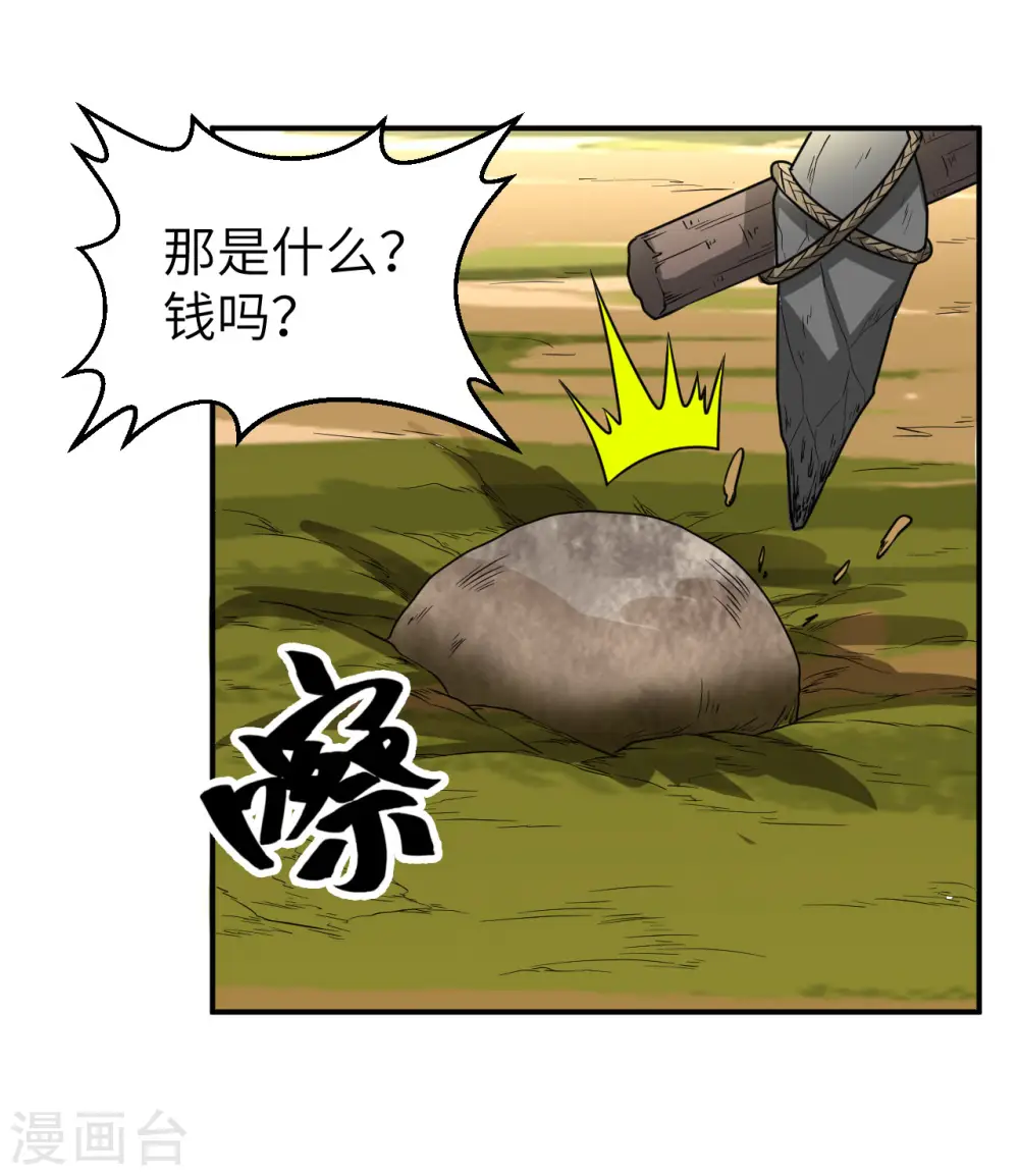第161话 第23页