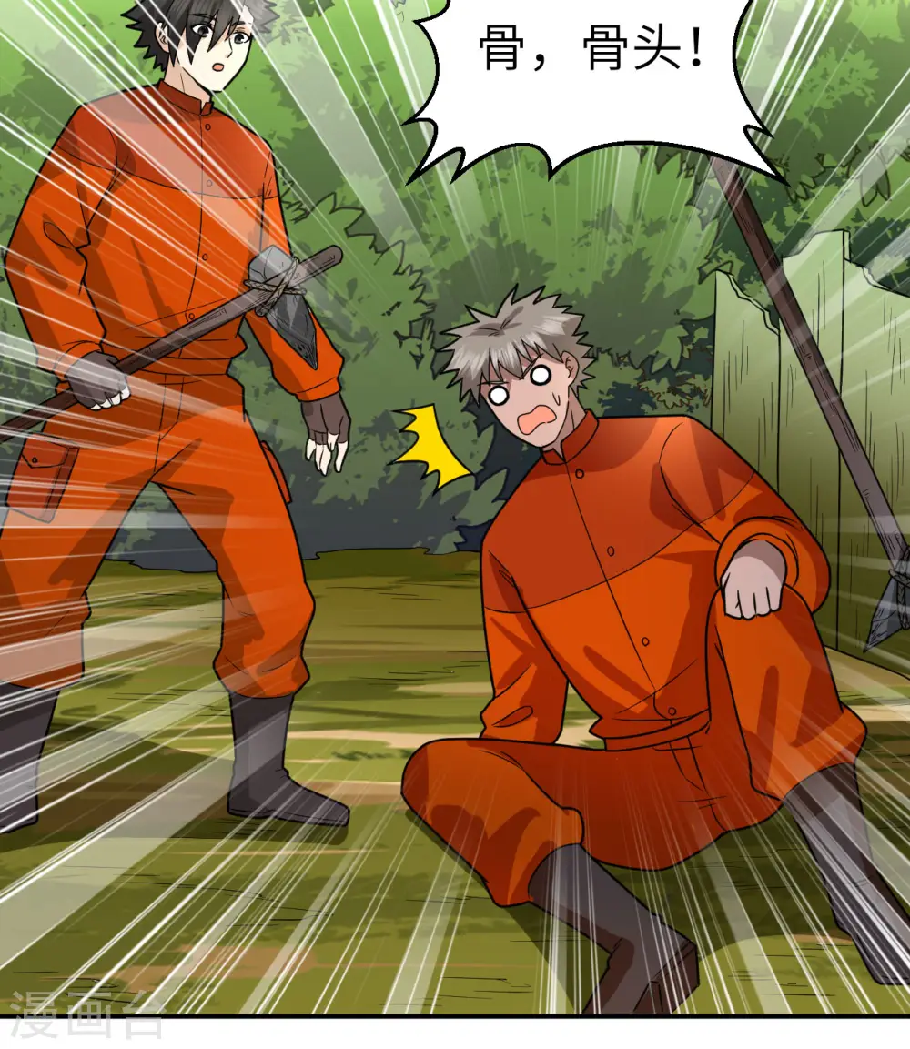第161话 第26页