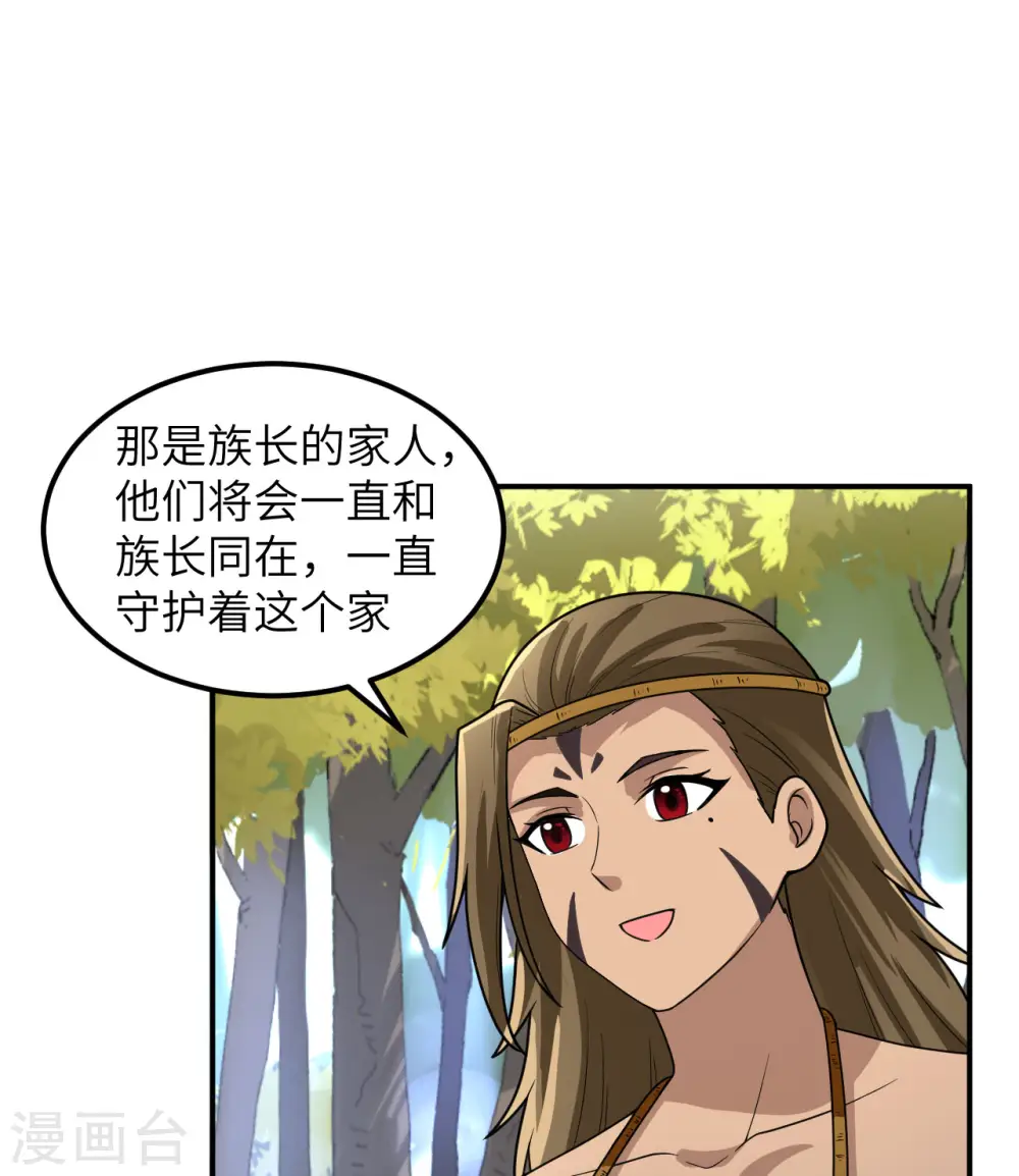 第161话 第27页