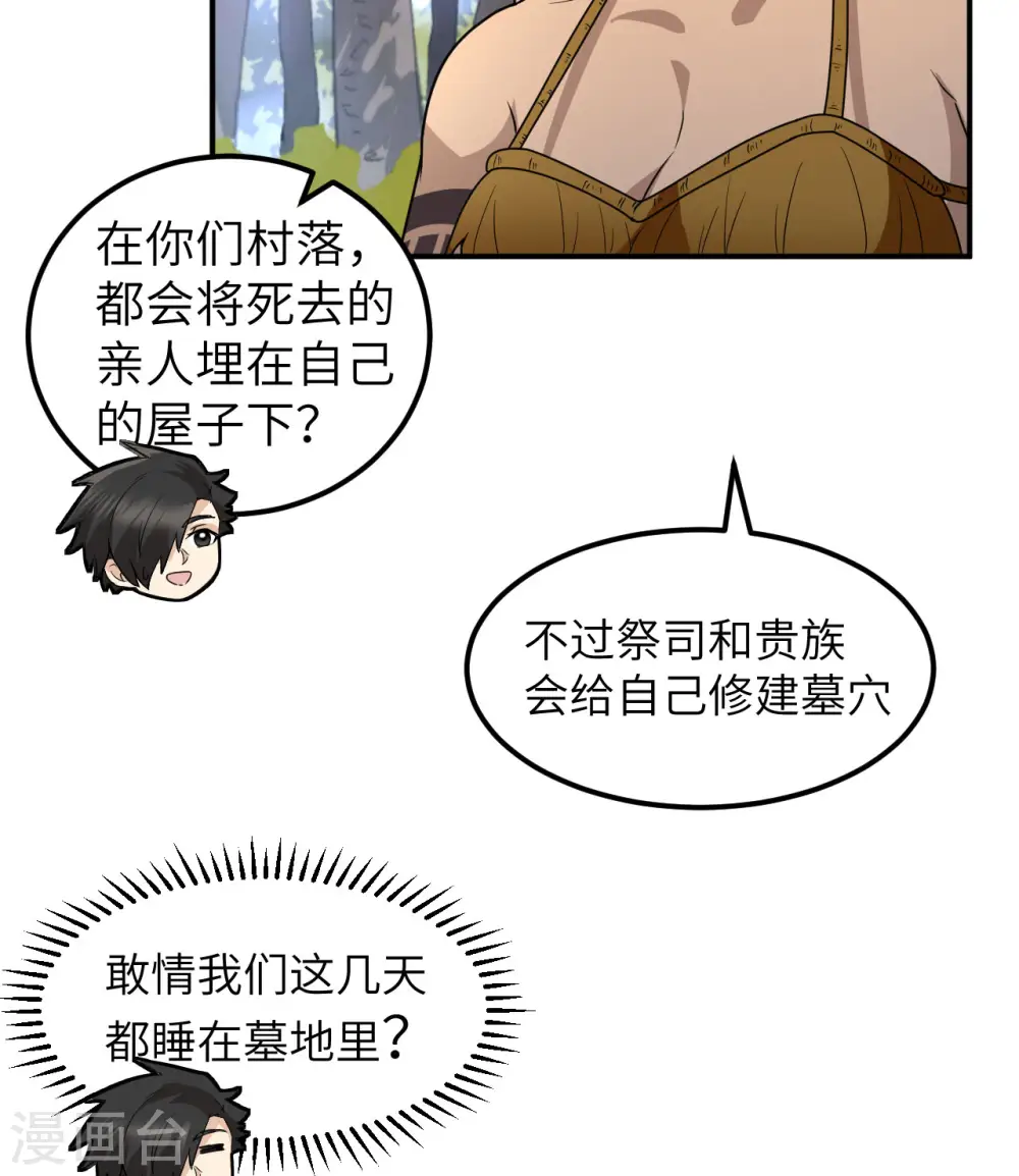 第161话 第28页