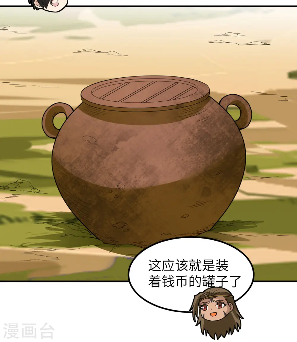 第161话 第29页
