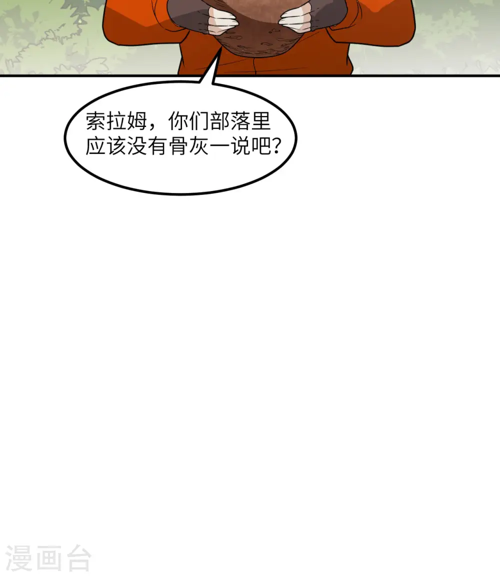第161话 第31页