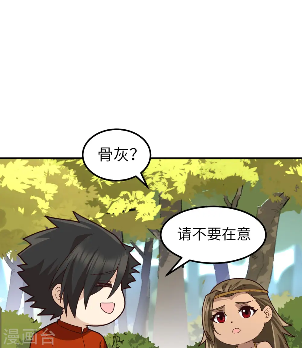 第161话 第32页