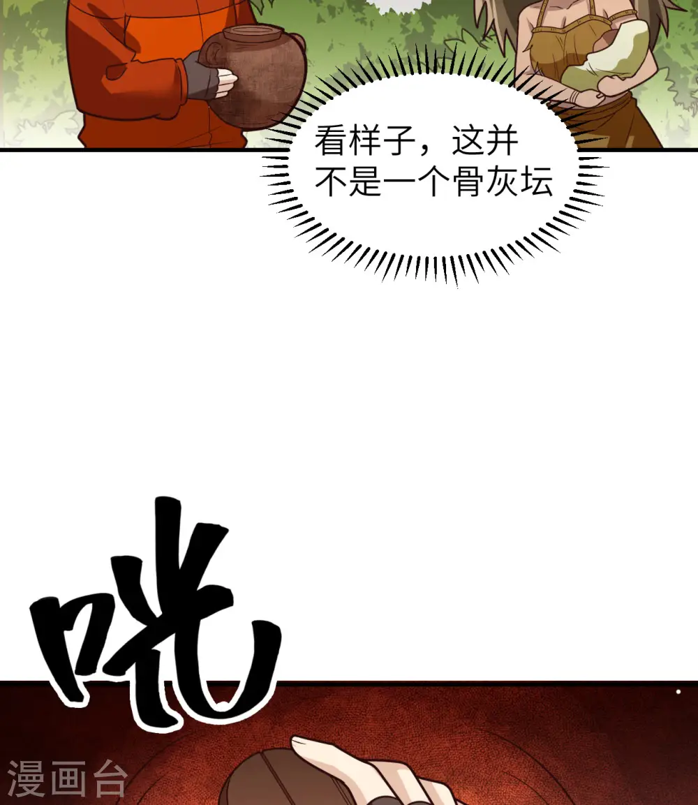 第161话 第33页