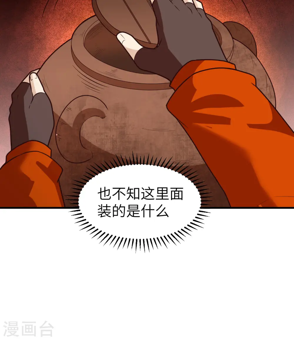 第161话 第34页