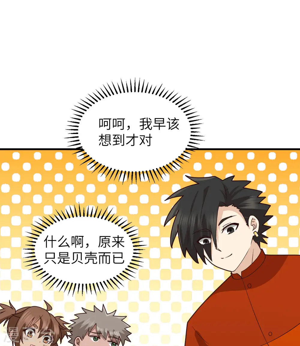第161话 第36页