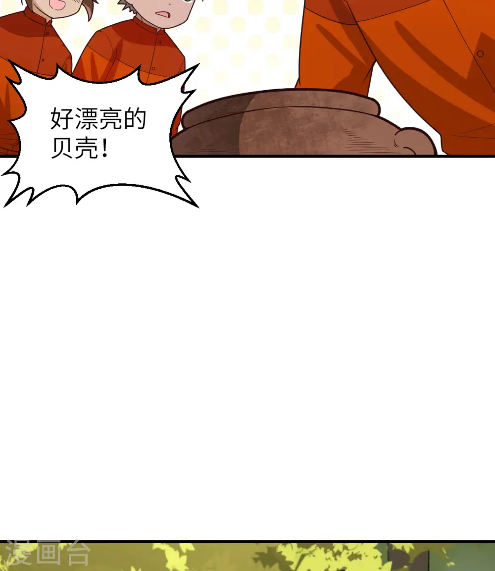 第161话 第37页