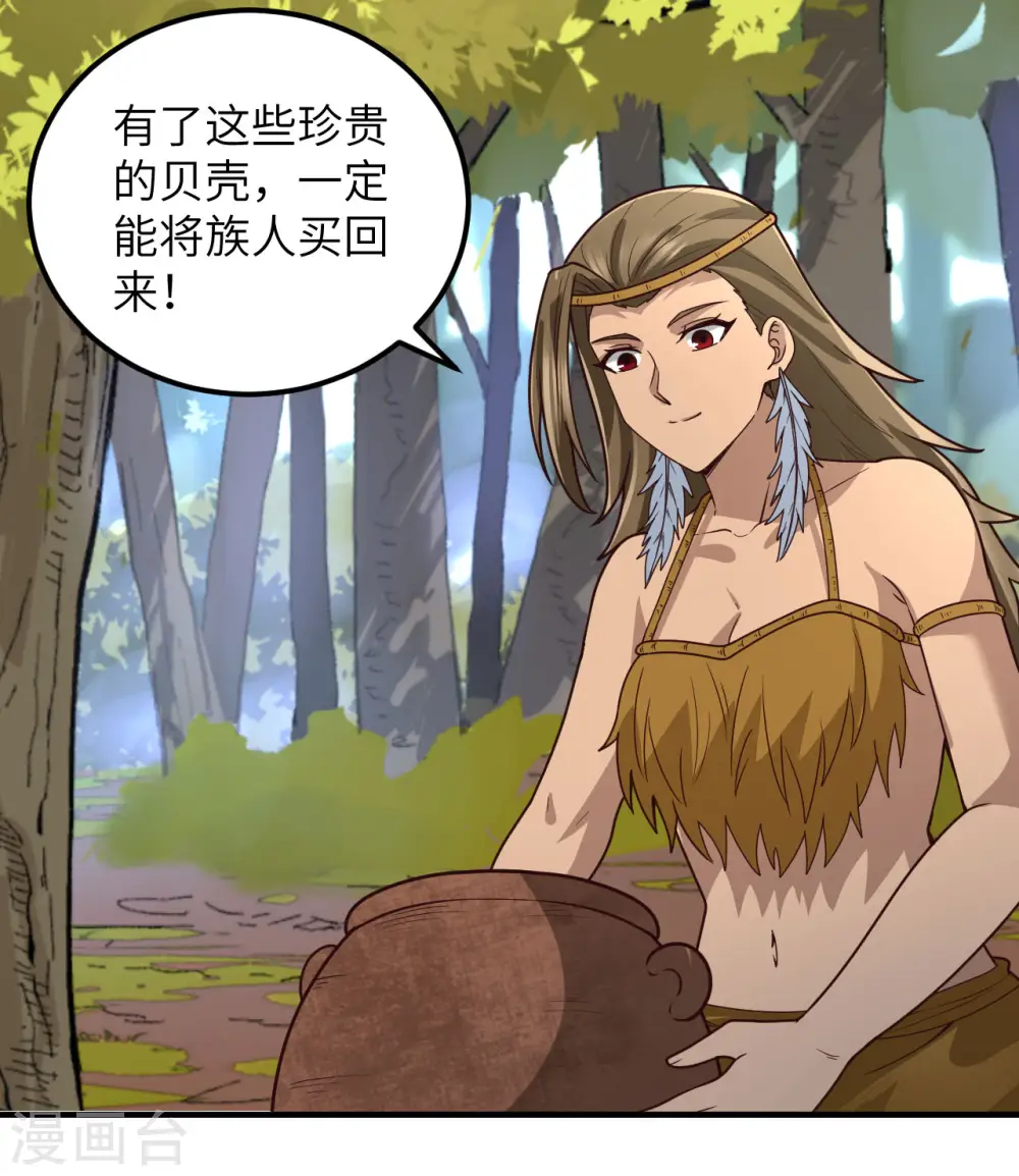第161话 第38页
