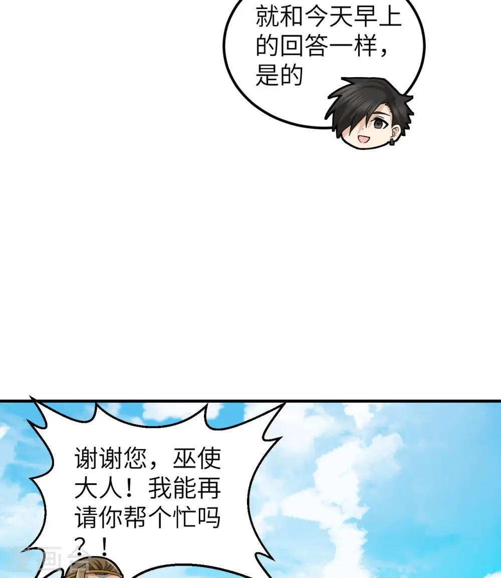 第161话 第42页