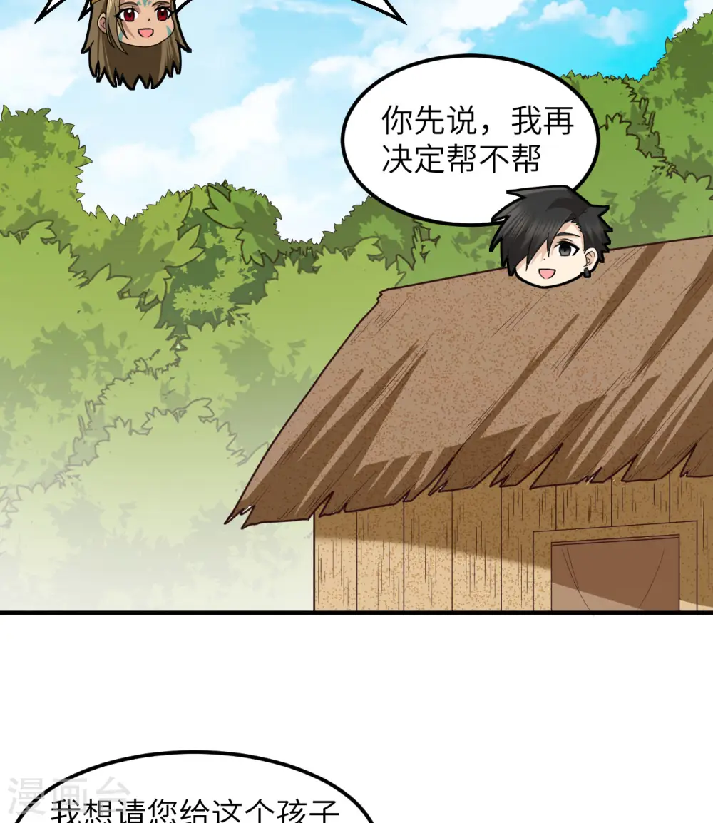 第161话 第43页