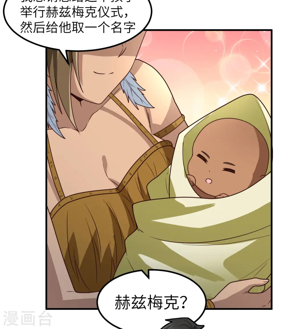 第161话 第44页
