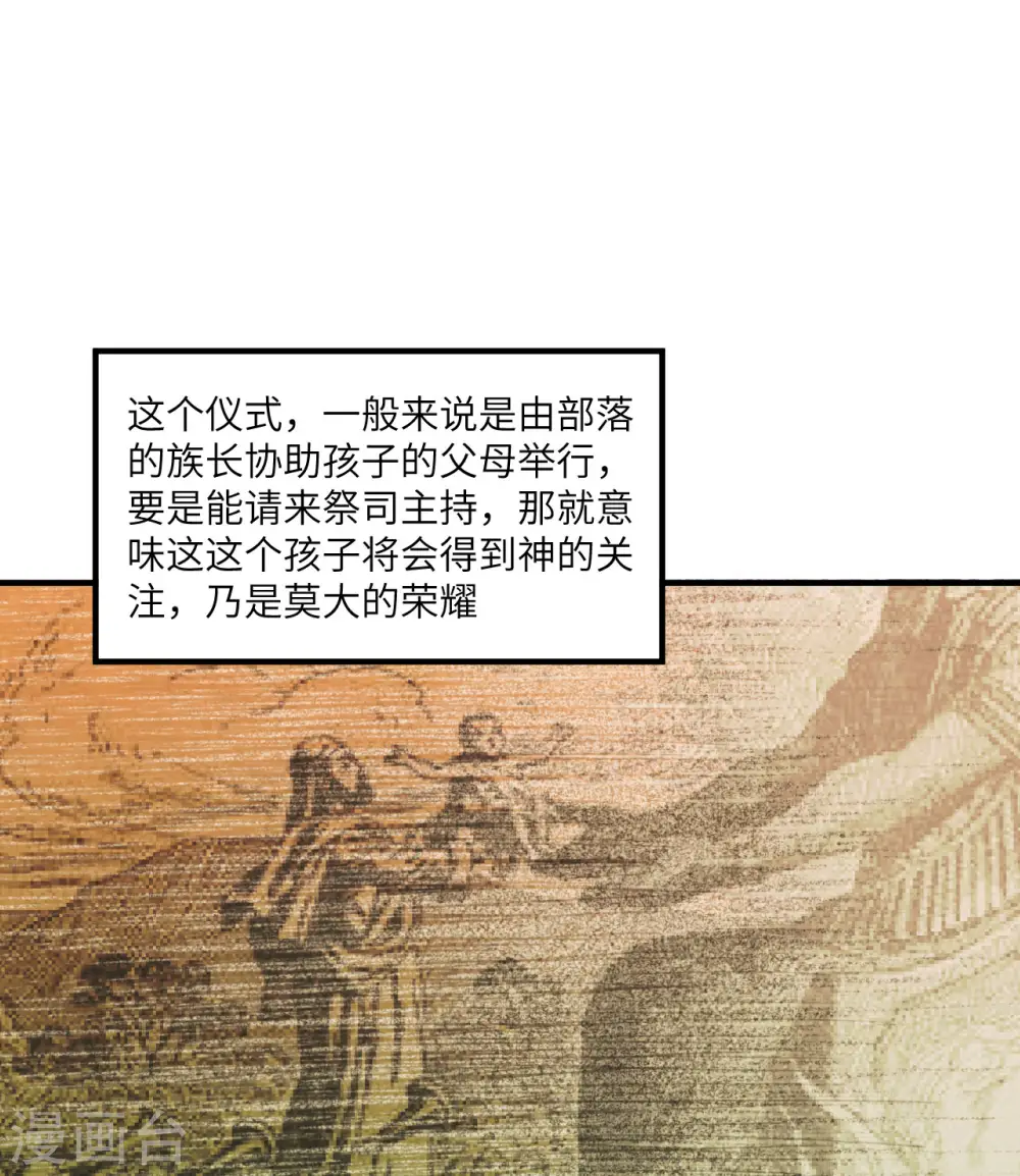 第161话 第46页