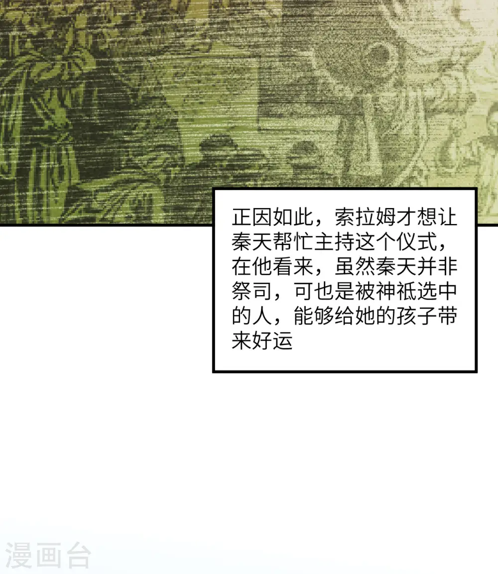 第161话 第47页