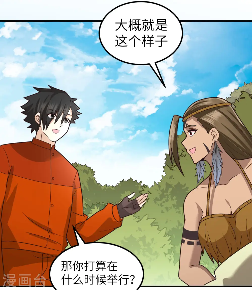 第161话 第48页