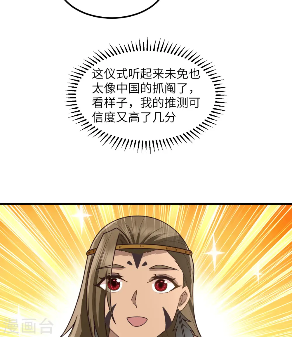 第161话 第49页