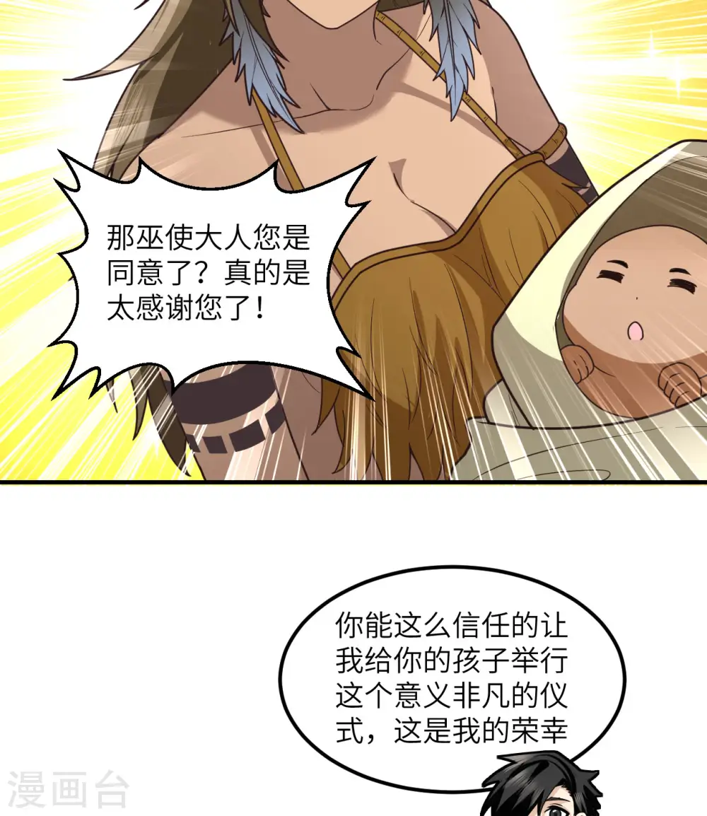 第161话 第50页